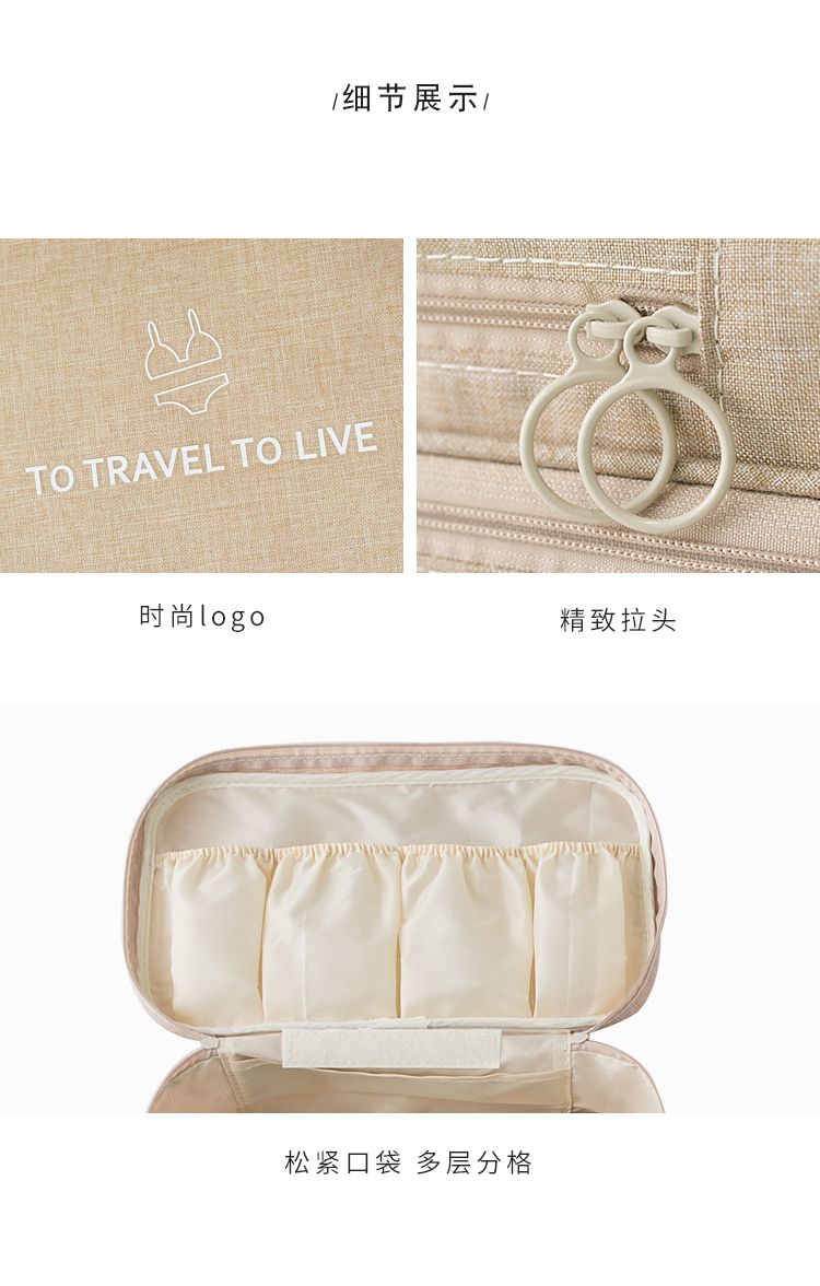 阳离子内衣包文胸包收纳包可定制logo详情图6
