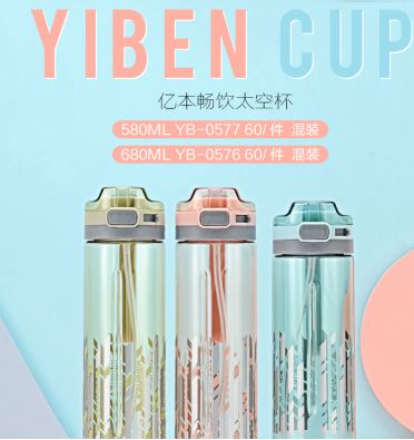 亿本畅饮太空杯单个