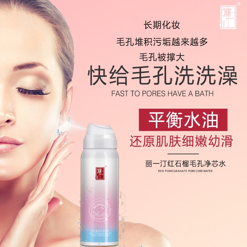 Liyiting Blackhead Exfoliating Dead Skin Red Pomegranate Spray Mousse Factory Direct Sales details Picture