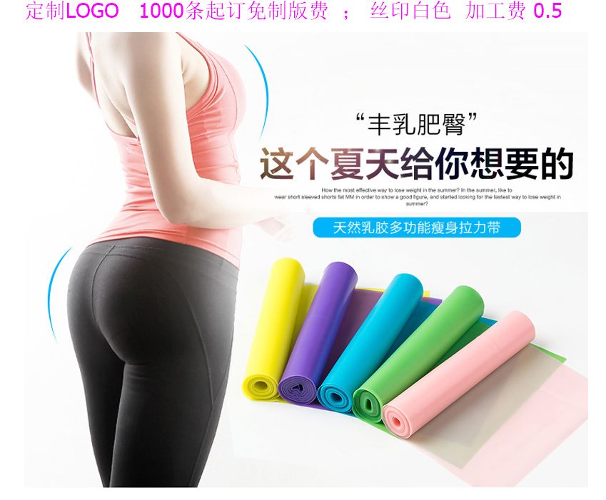 瑜伽弹力带 环保无味tpe拉力绳 伸展带拉力片阻力带健身 拉力带详情图1