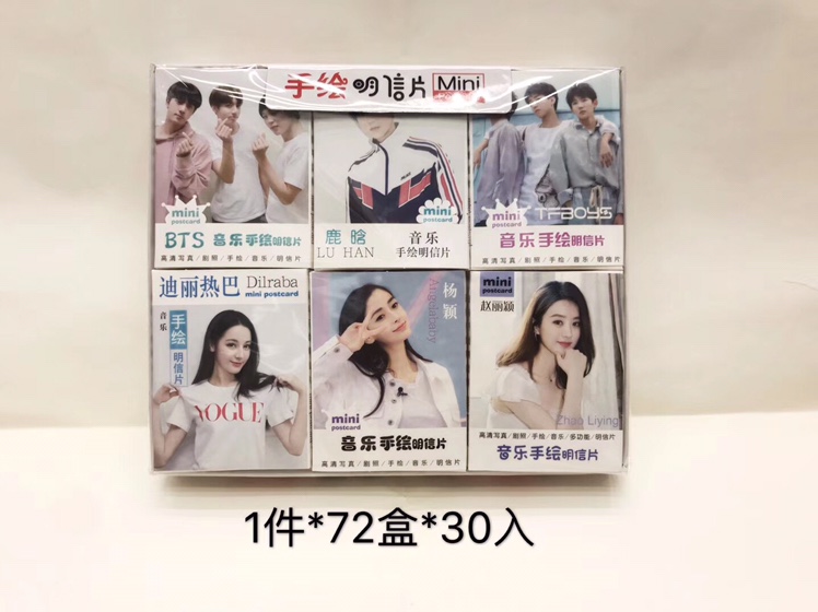 手绘明信片：1件*72盒*30入