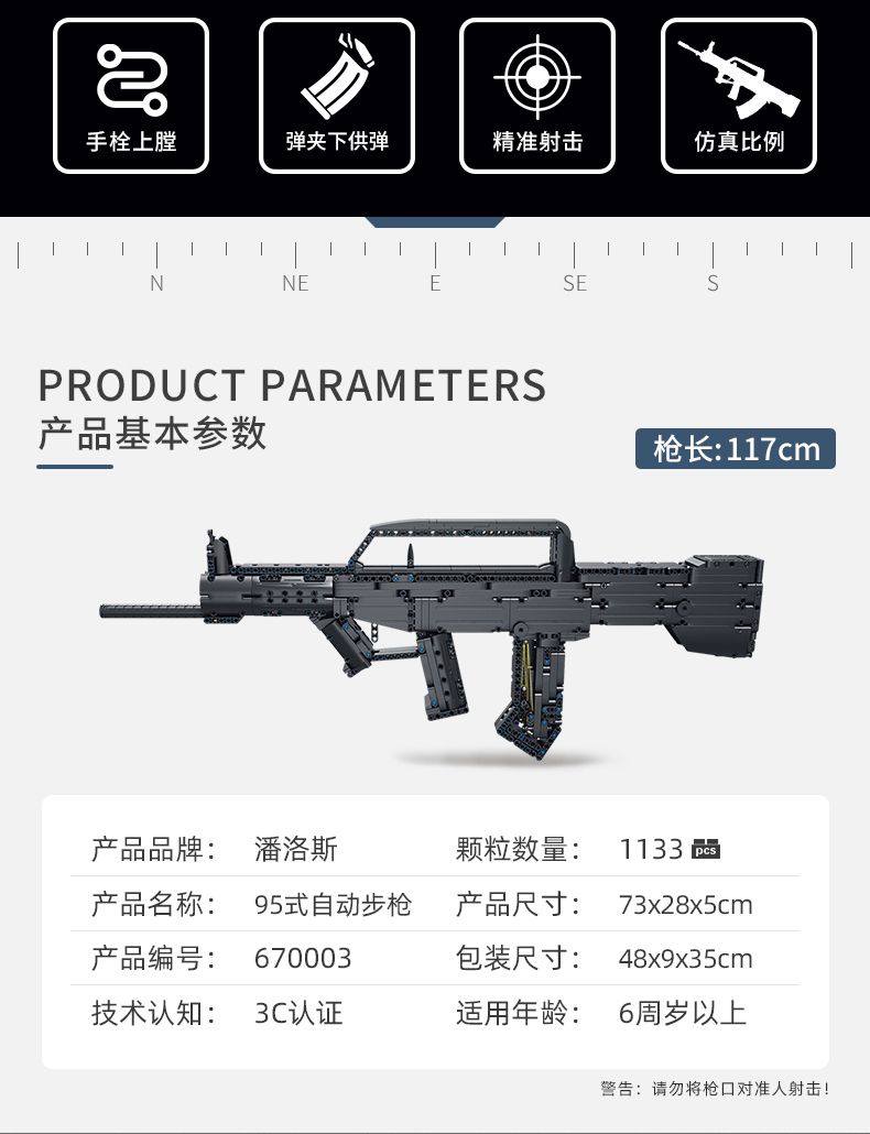 潘洛斯积木系列95式军事积木模型可发射积木弹儿童拼装益智玩具详情图2