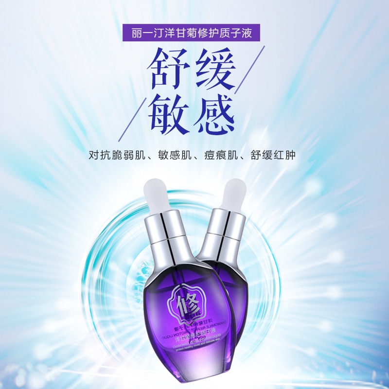 Liyodin Chamomile Repair Anti-Sensitivity Redness Serum Pore Narrowing Ampoule Vial
