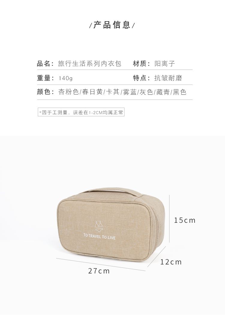 阳离子内衣包文胸包收纳包可定制logo详情图1