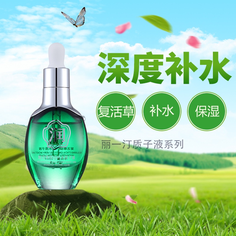 Liyiting Anti-Aging Reactivation Prairie Liquid Small Ampoule Hydrating Essence details Picture