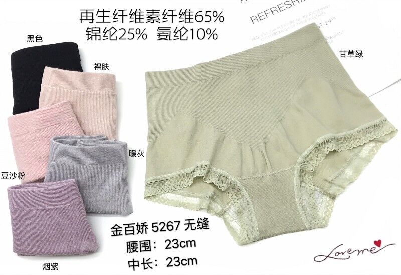 Gold Baijiao 5267 seamless lace panties thumbnail