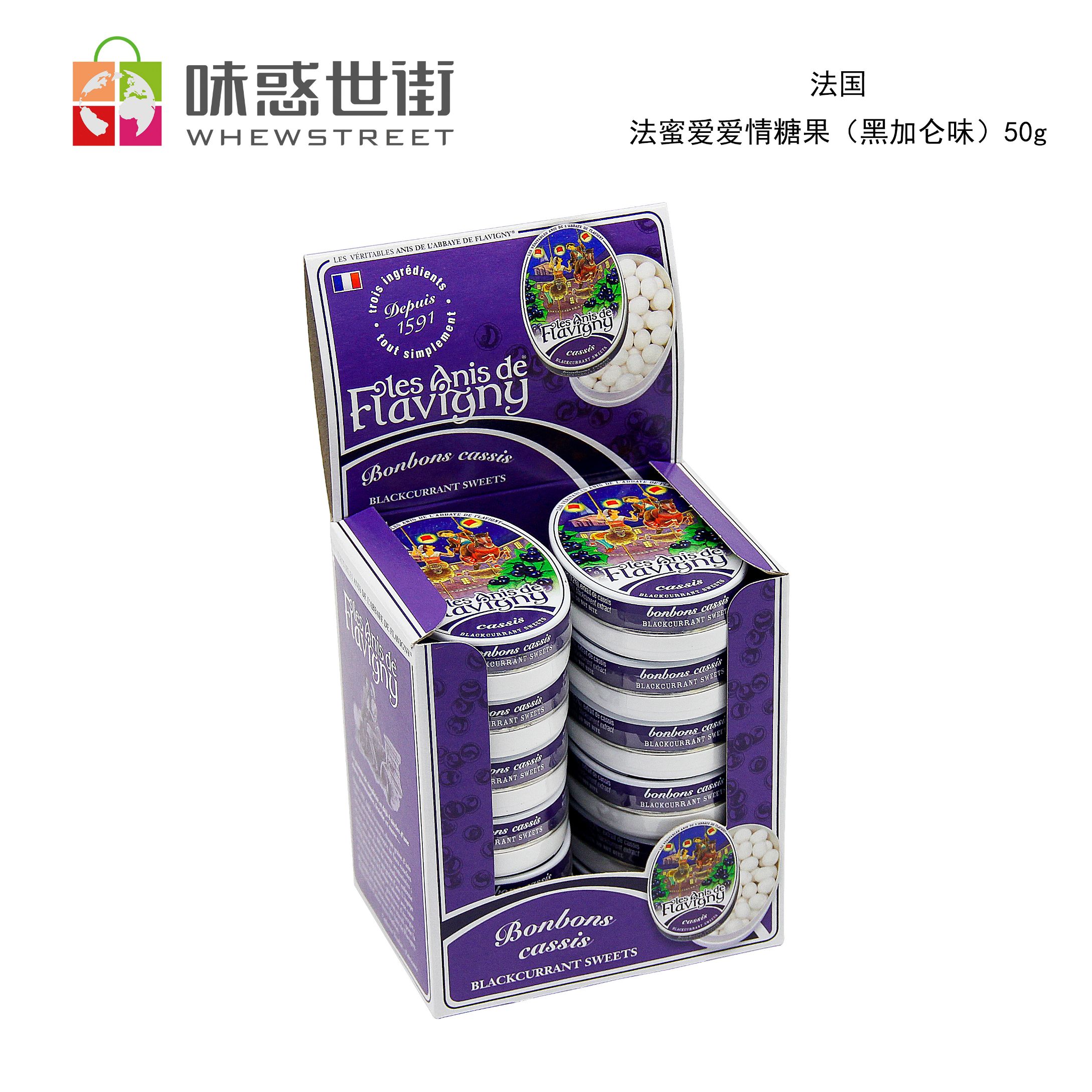 法蜜爱爱情糖果（黑加仑味）50g