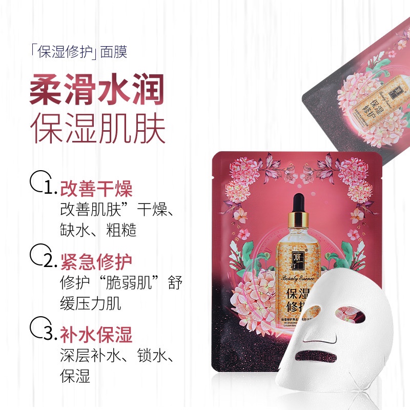 面膜/补水/补水细节图