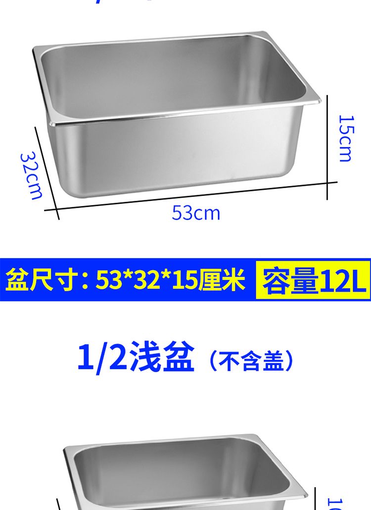 各规格不锈钢GN份数盆  食堂自助餐带盖食物盆 不锈钢长方形份数盘详情5