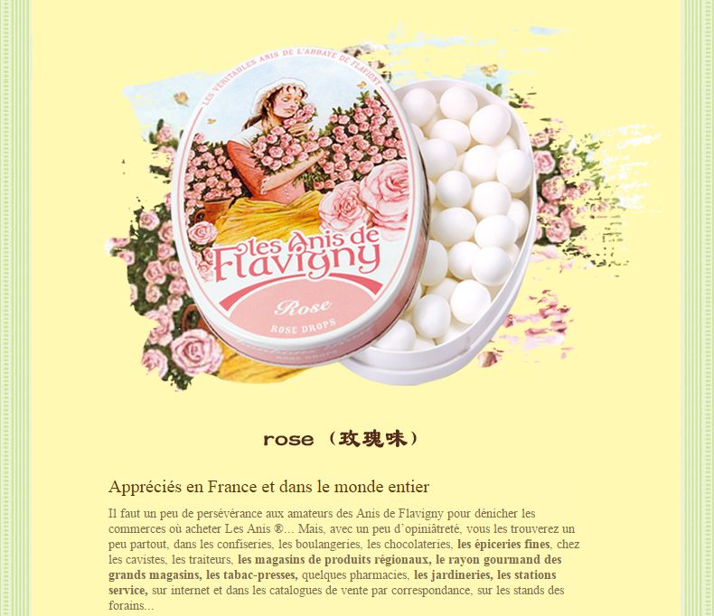 法蜜爱爱情糖果（黑加仑味）50g详情图9