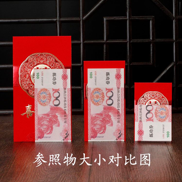 结婚红包创意个性塞门婚礼堵门利是封小号万元喜字红包风2020新款详情图2