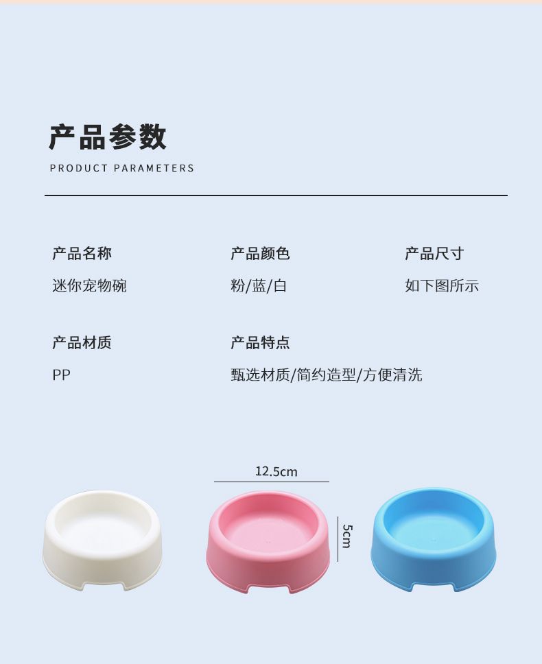 宠物用品圆形小号塑料轻薄特价现货粉色蓝色白色猫碗狗碗宠物碗详情图9