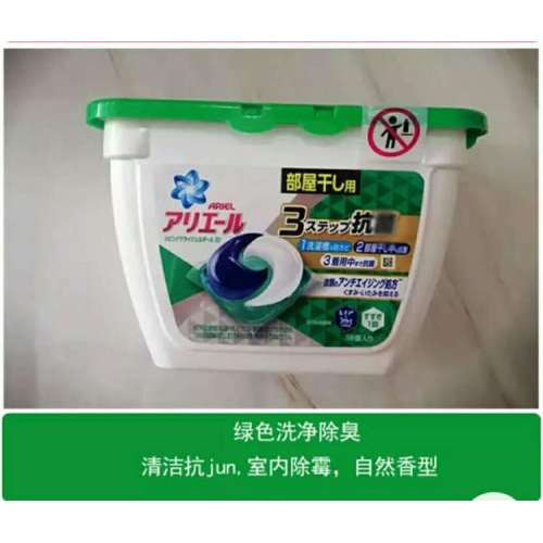 宝洁洗衣球17粒装绿色