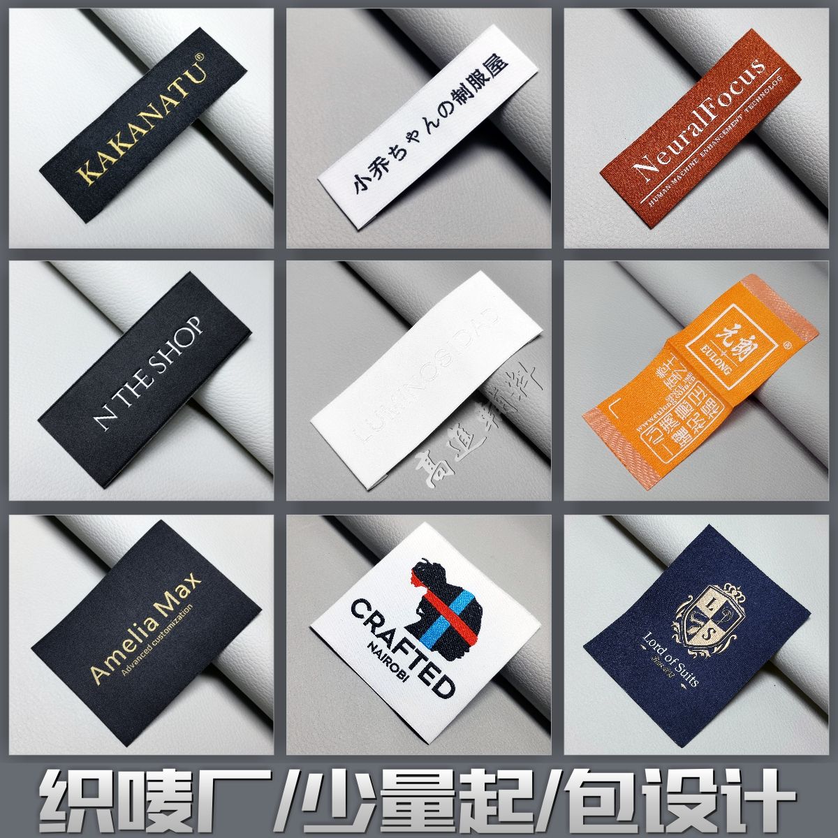 织唛订做细纱高密领标定做箱包家纺童装洗标尺码布唛设计 thumbnail