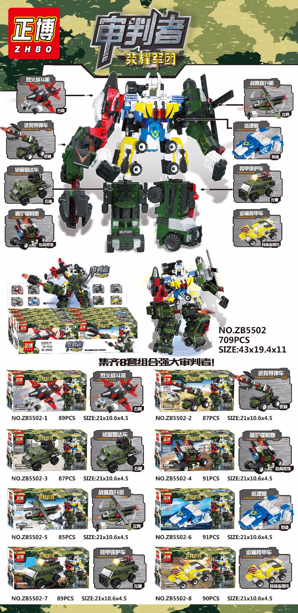 Building Blocks 48