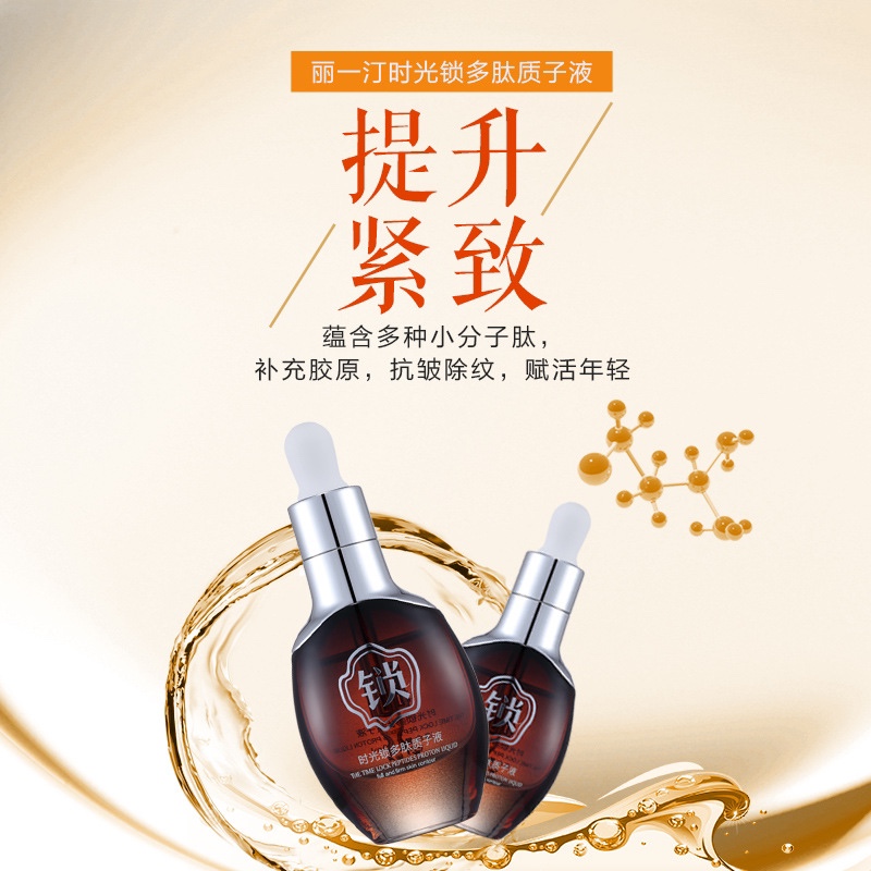 Liyatin Anti-Wrinkle Firming And Shrinking Hydrating Essence Small Ampere Repair Solution
