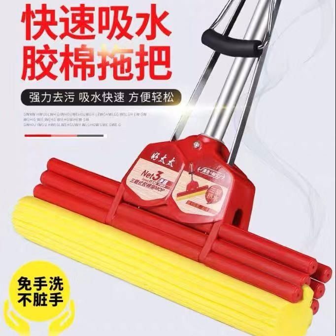 Haotaitai water-absorbing sponge mop, household lazy mop, hand-wash-free rubber cotton mop, extendable rod water-squeezing mop undefined