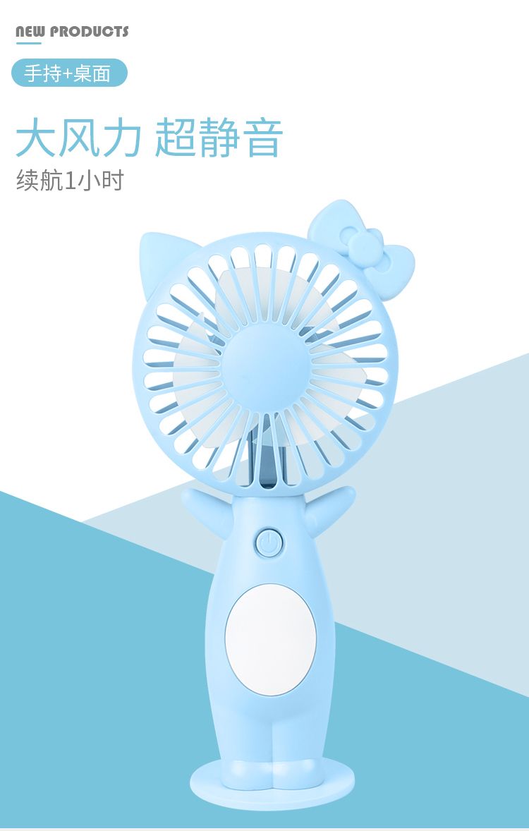 手持小电风扇迷你学生 宿舍手拿随身便携式 卡通可爱USB充电风扇详情图3