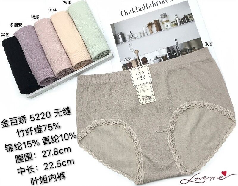 Jin Baijiao 5220 lace trouser legs for women flat feet