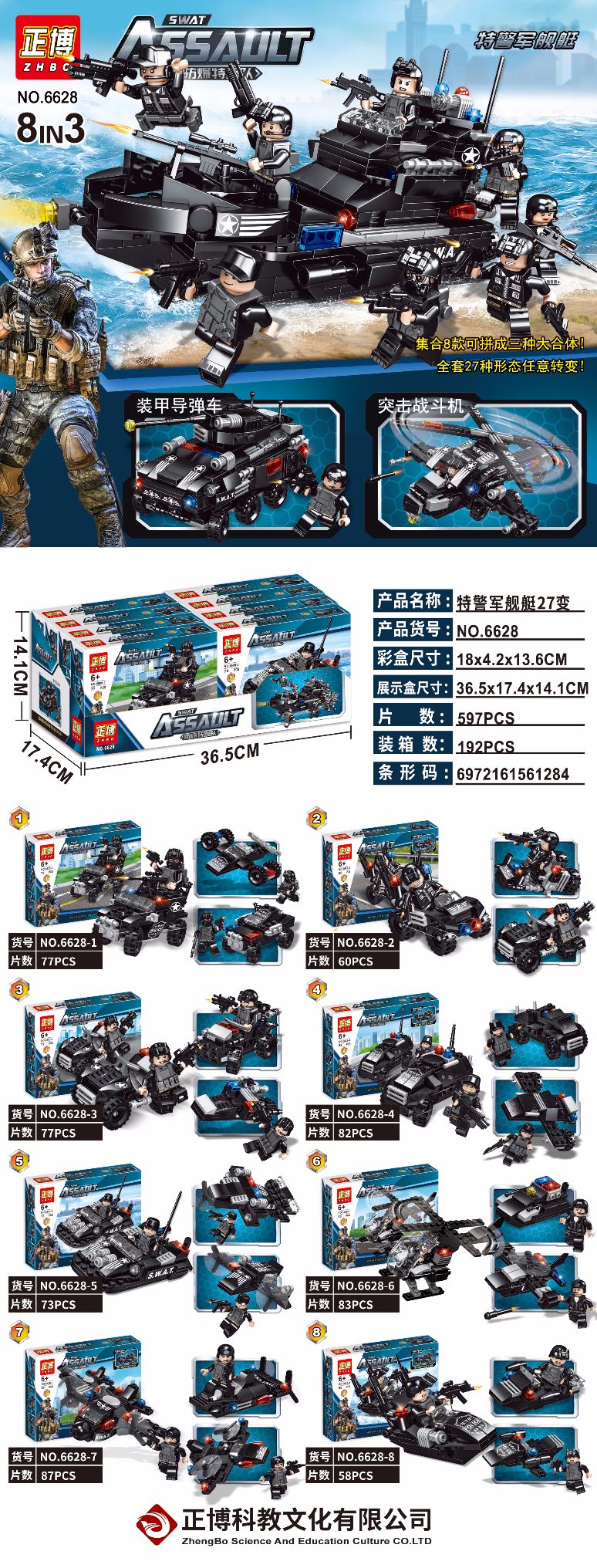 Building Block 40