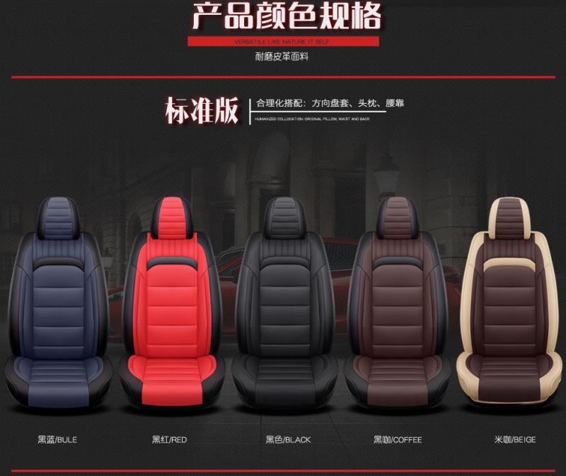 汽车座垫—9D全皮款 专业 汽车 配件 汽车用品 厂家直销