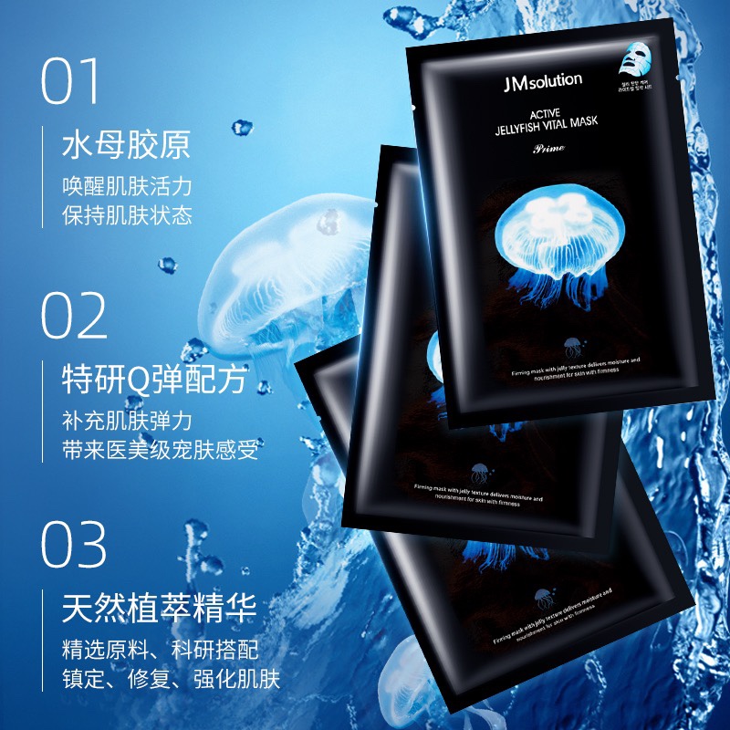 Korean Jellyfish Mask Jm details Picture