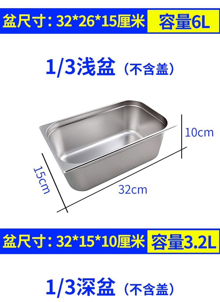 各规格不锈钢GN份数盆  食堂自助餐带盖食物盆 不锈钢长方形份数盘详情7