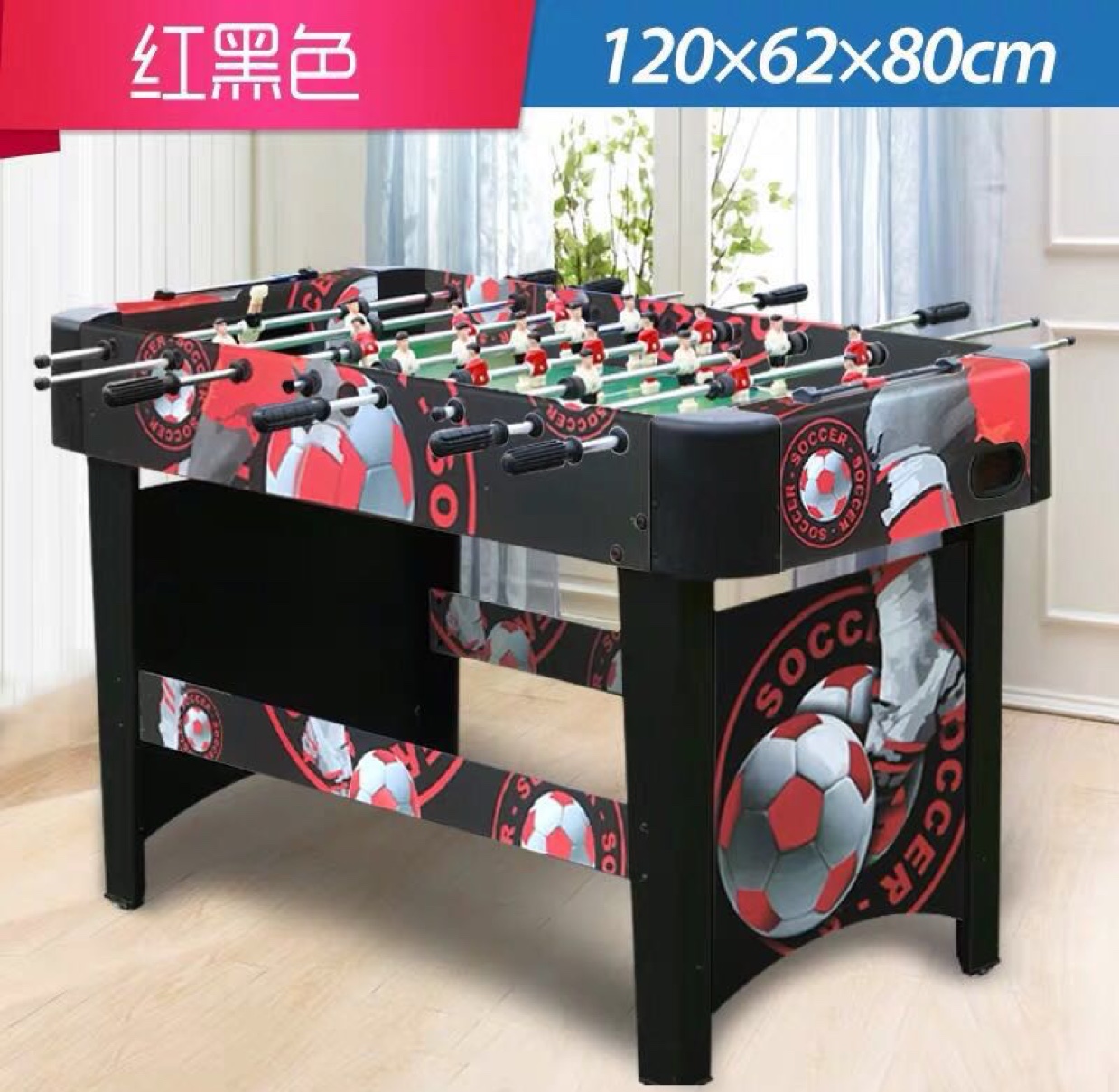 足球⚽️机1.2*60*75