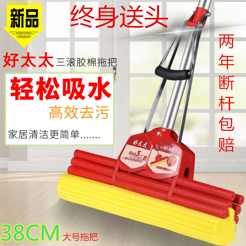Haotaitai water-absorbing sponge mop, household lazy mop, hand-wash-free rubber cotton mop, extendable rod water-squeezing mop undefined