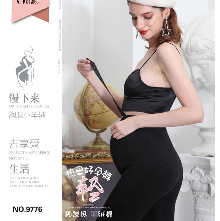 Small cashmere cotton maternity trousers thumbnail