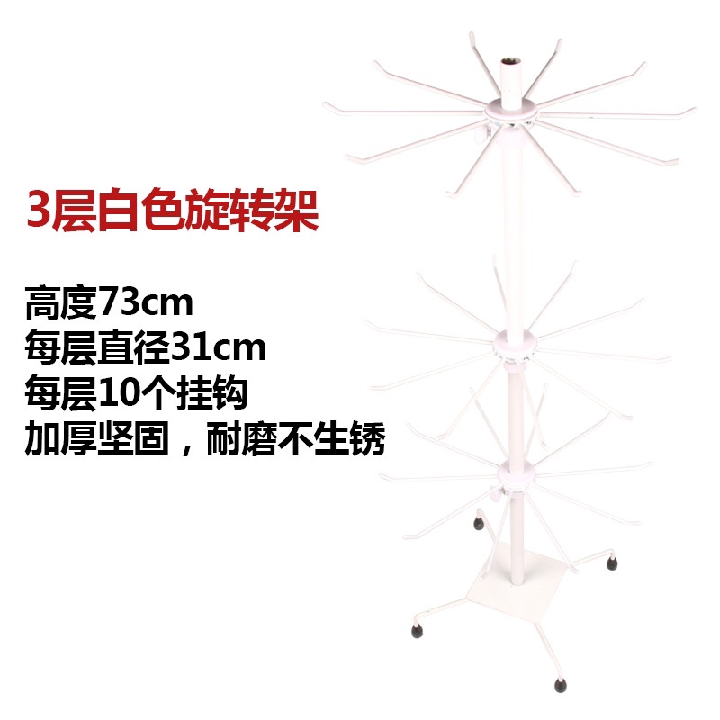 铁架三层白色