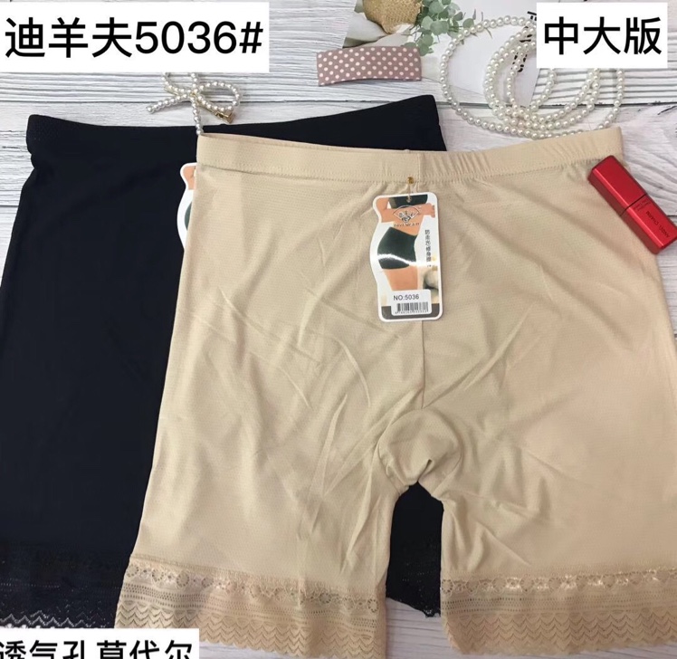 安全裤