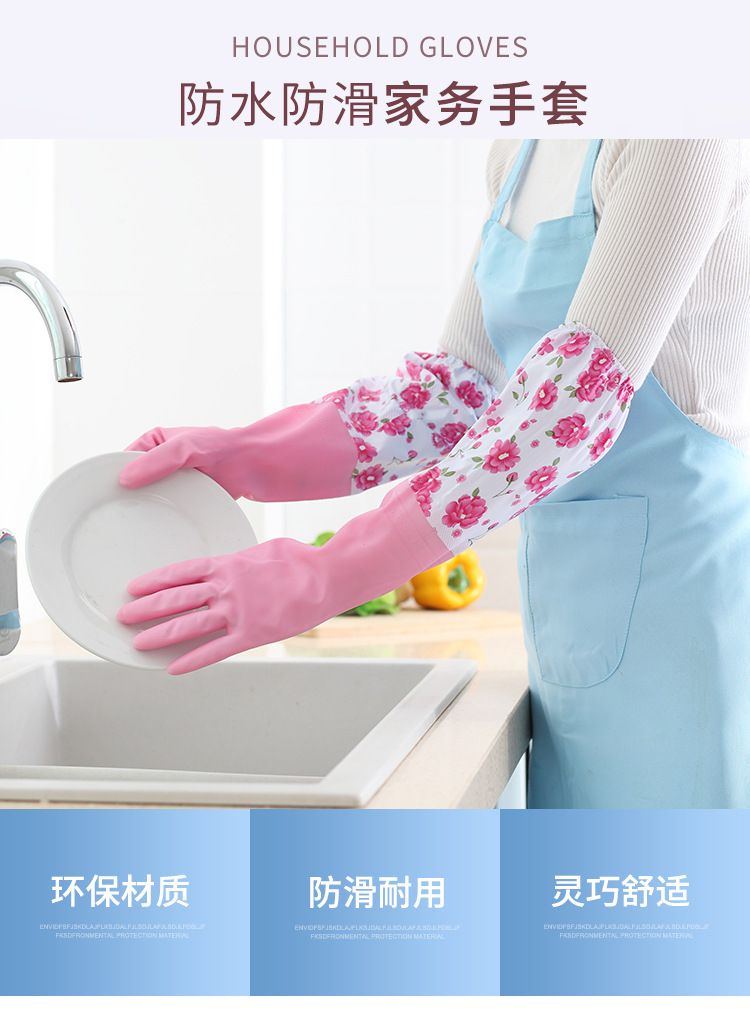 家用pvc冬季加绒洗衣洗碗手套防水家务清洁加长束口橡胶手套详情图1