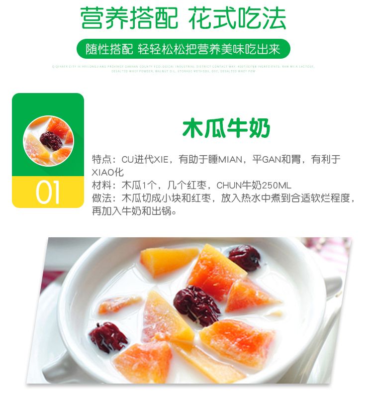 德运 脱脂奶粉1kg详情图11
