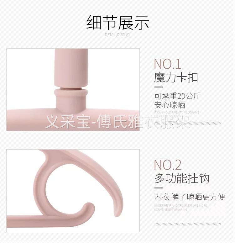 宽肩无痕衣架批发成人防滑挂衣架家用塑料衣撑多功能挂钩晾衣服架子详情图6