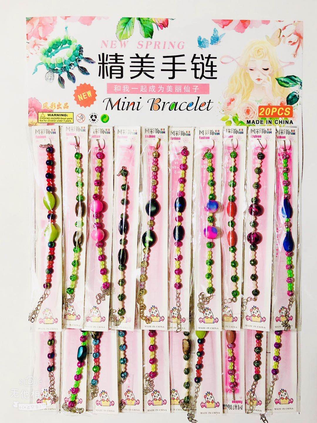 儿童手链细节图