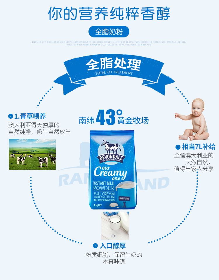 德运 脱脂奶粉1kg详情图4