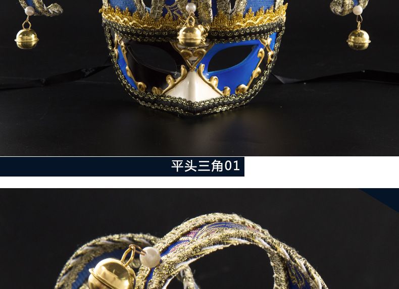 Cross-Border Supply Selling Clown Flat Head Triangle Stage Performance Party Carnival Venice High-End Opera Mask undefined