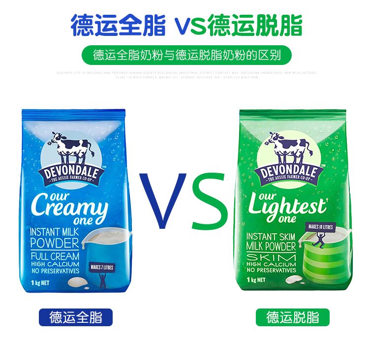 德运 脱脂奶粉1kg详情图9