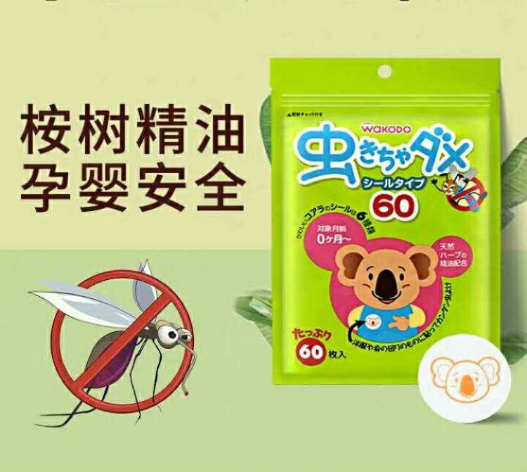 和光堂婴儿驱蚊贴详情图1