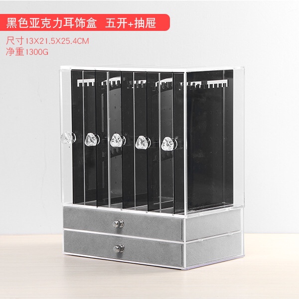 亚克力五门抽屉展台黑色