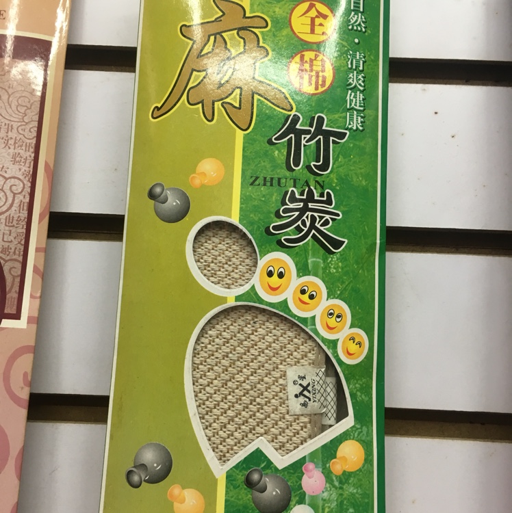 Bamboo Charcoal