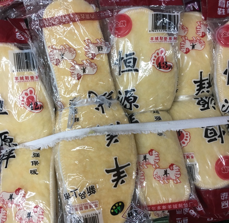 恒源祥