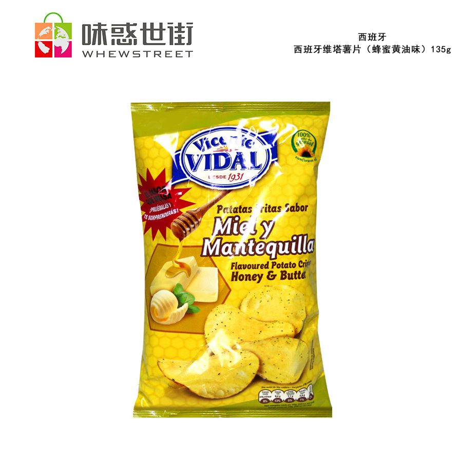 西班牙 维塔薯片（蜂蜜黄油味）140g