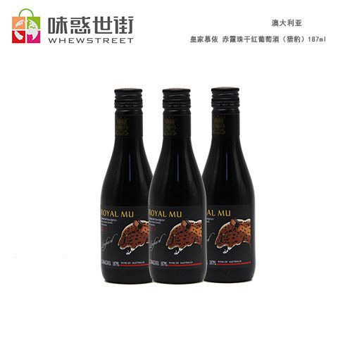 皇家慕依 赤霞珠干红葡萄酒（猎豹）187ml*24