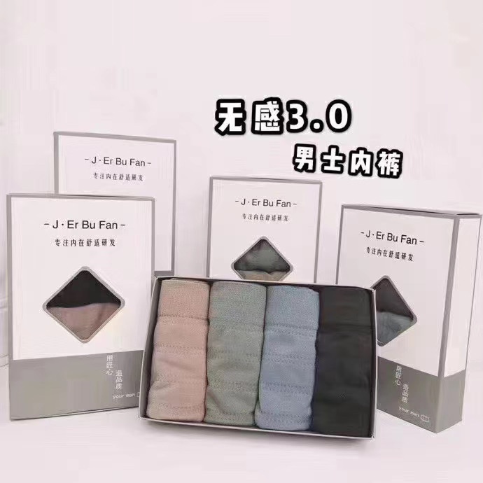 4 sets of box-packed, large-sized, simple, soft, sweat-absorbing and breathable men's underwear in solid color, mid-waist, straight-leg pants for summer Specification image