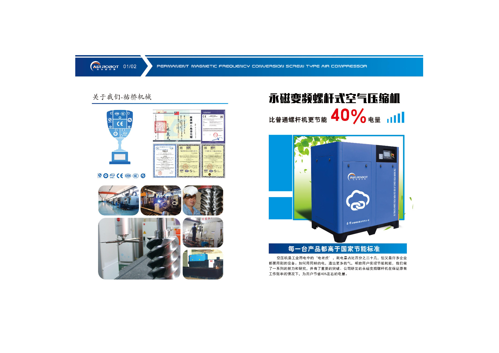 Taiwan Youqiao Machinery Youqiao Permanent Magnet variable frequency screw Air Compressor 37kw detail image 2
