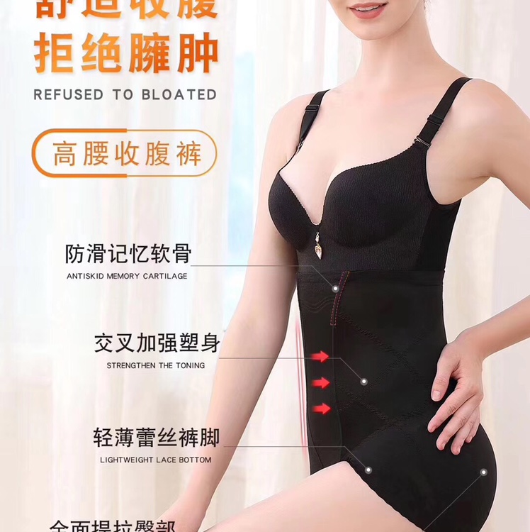 收腹提臀产品图