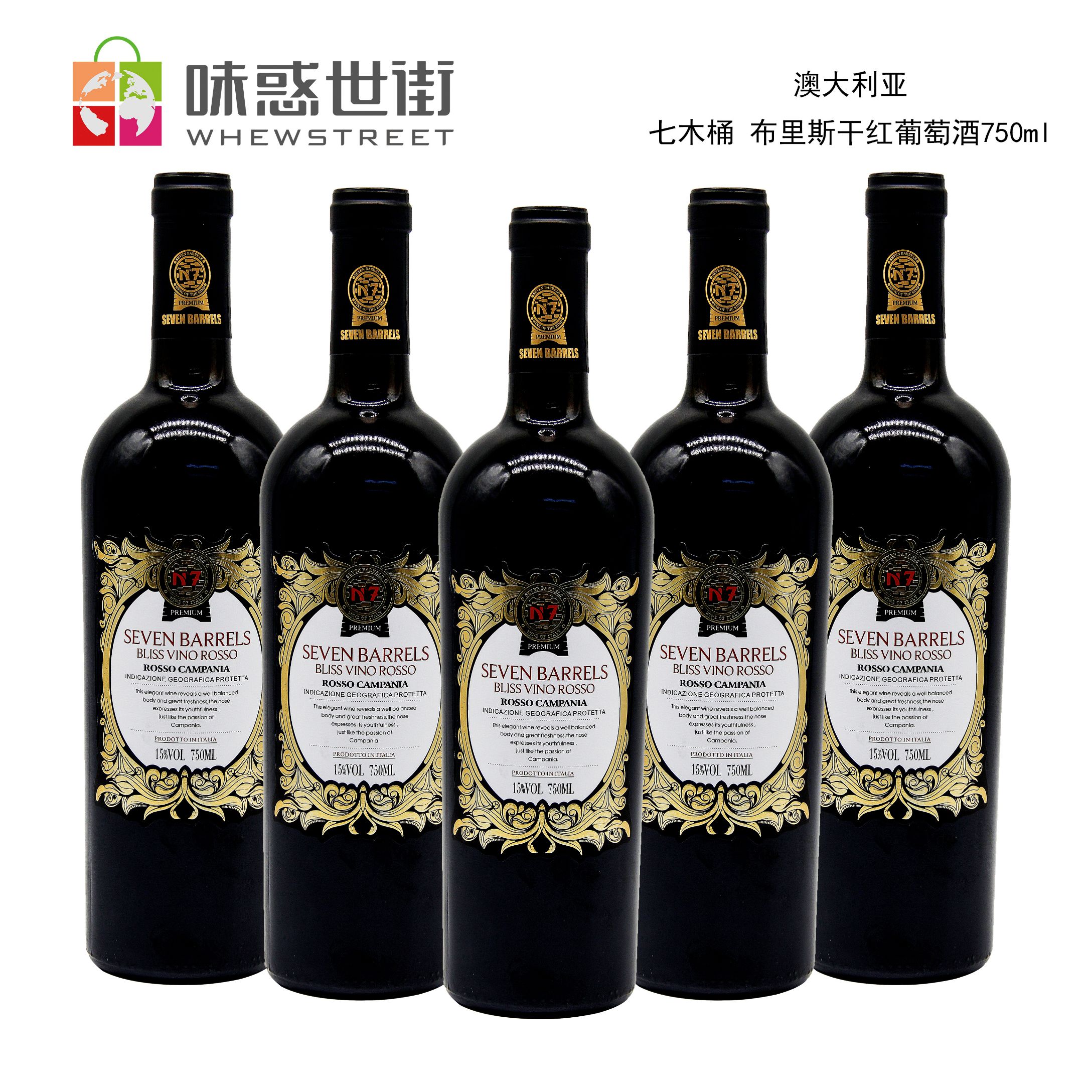 七木桶 （布里斯）干红葡萄酒750ml*6