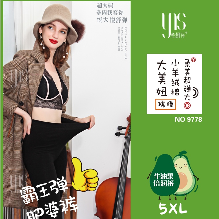 小羊绒 棉 加大加肥细节图